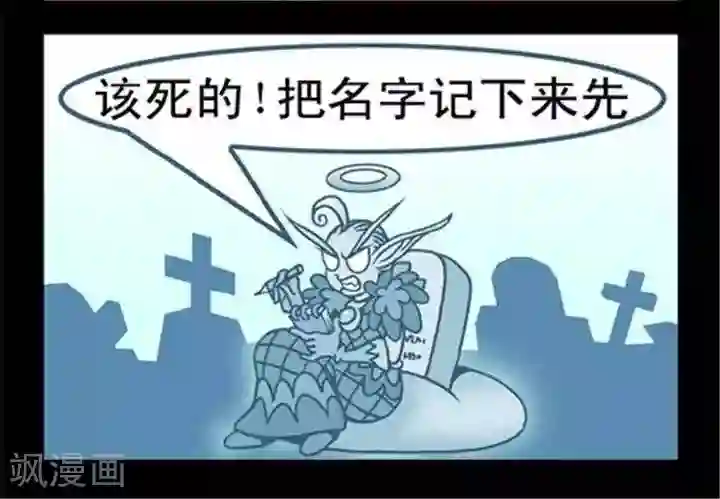 坏小德第211话 秋后算账