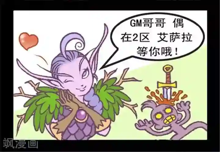 坏小德第214话 杀人灭口