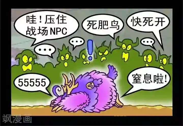坏小德第215话 沙塔斯NPC