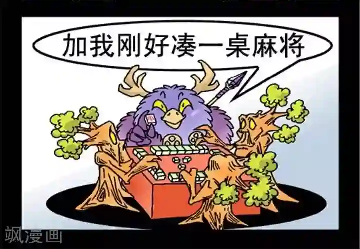 坏小德第216话 神秘的数字