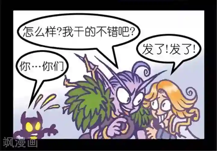 坏小德第218话 神仙跳