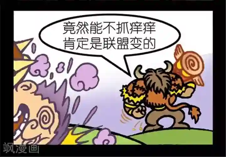 坏小德第220话 识破伪装