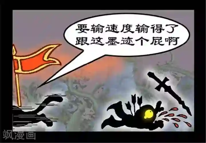 坏小德第222话 速战速决