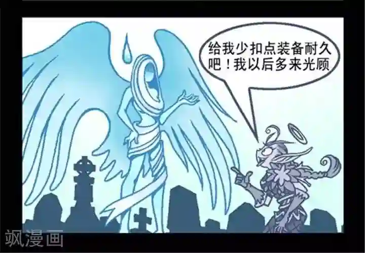 坏小德第223话 讨价还价