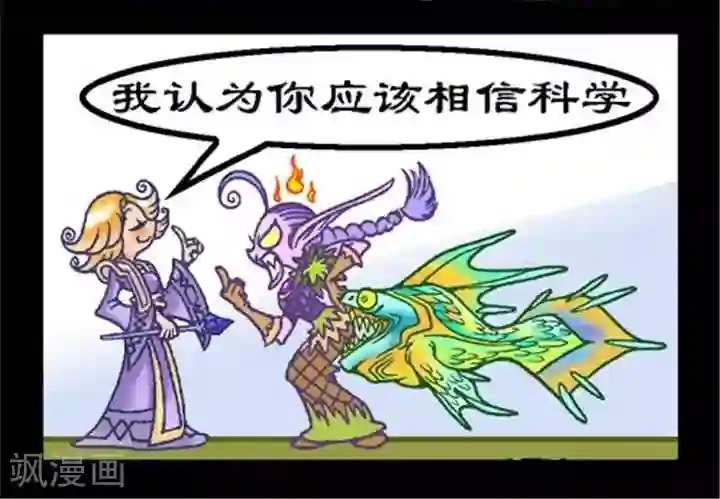 坏小德第225话 特殊鱼类