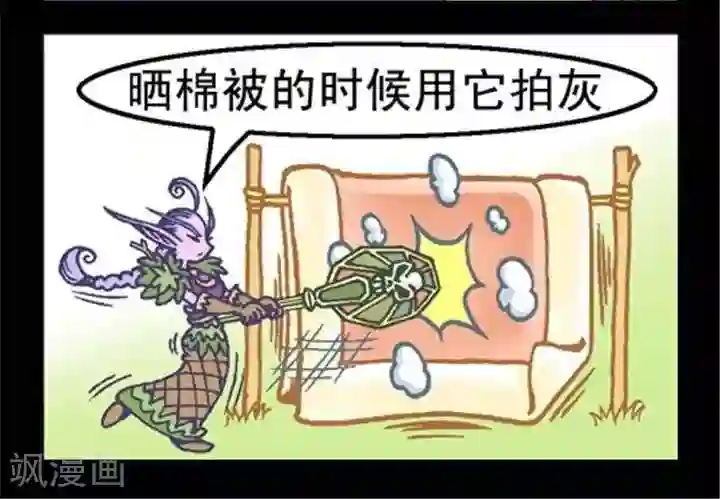 坏小德第226话 特形法杖