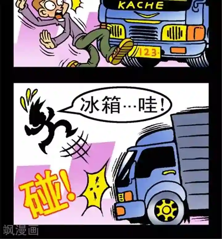 坏小德第227话 条件反射