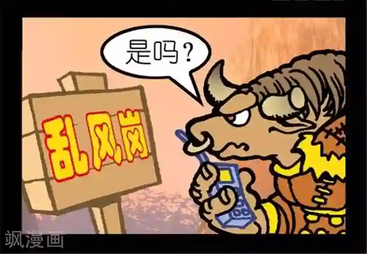 坏小德第228话 风的启示