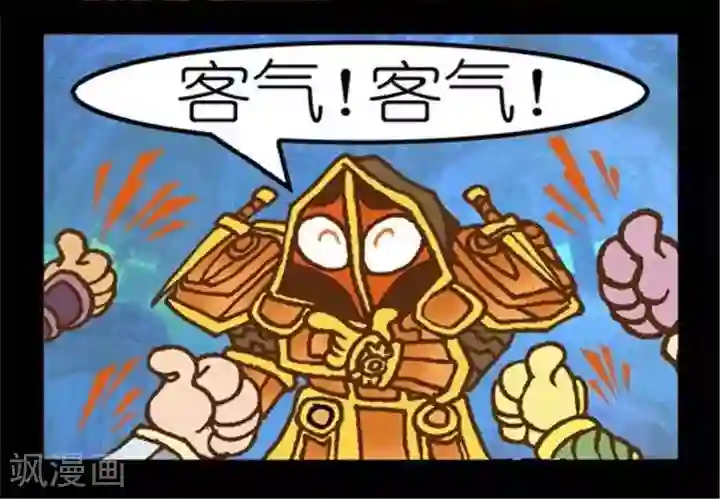 坏小德第229话 歪打正着