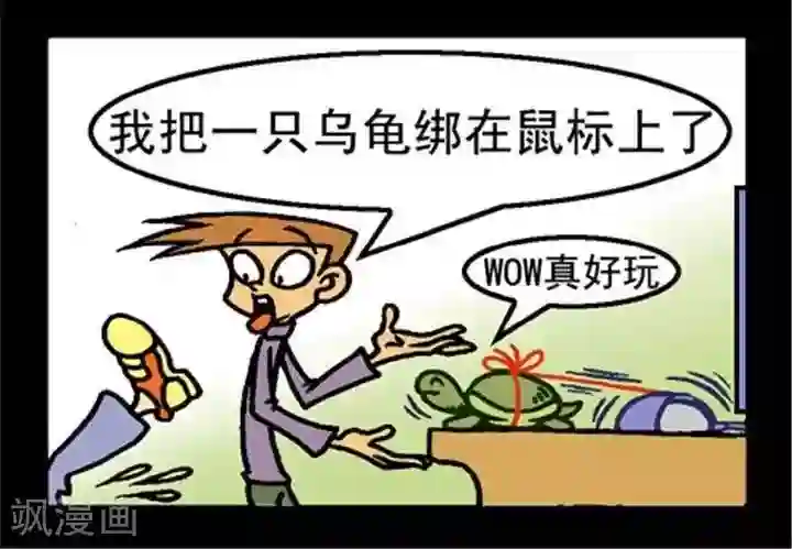 坏小德第230话 外挂有方