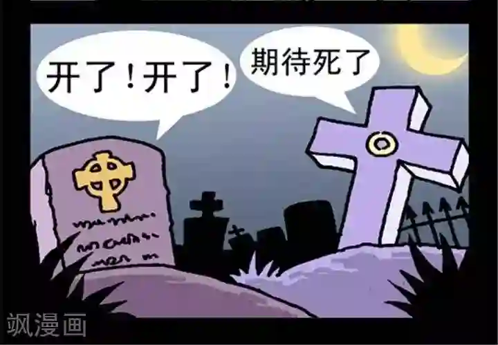 坏小德第231话 玩家的期待