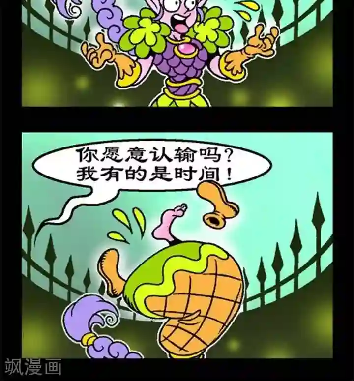 坏小德第232话 万年潜水艇