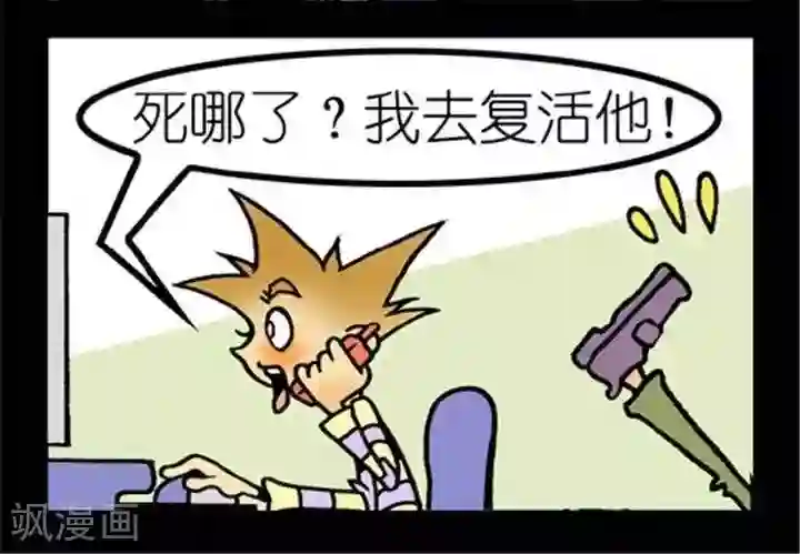 坏小德第237话 午夜噩耗