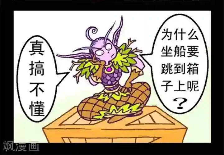 坏小德第238话 习惯成自然