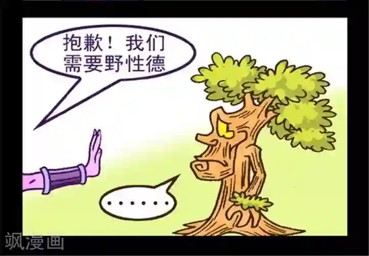 坏小德第239话 洗天赋