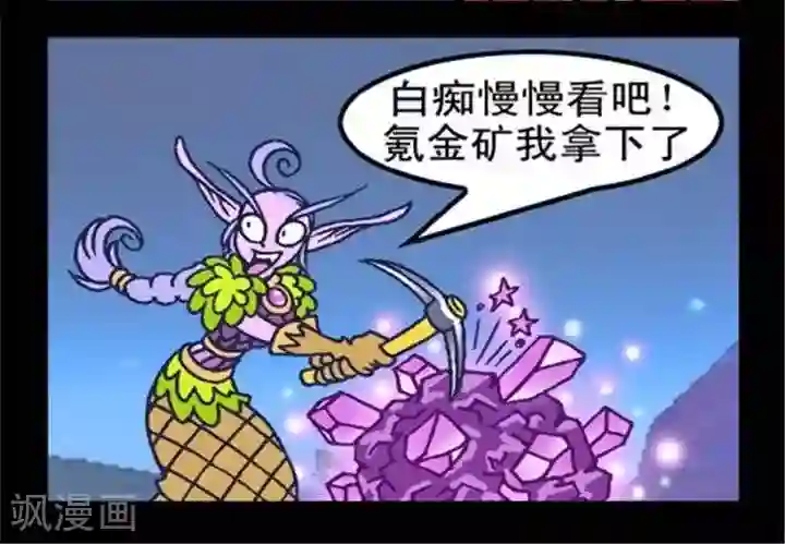 坏小德第240话 仙人指路