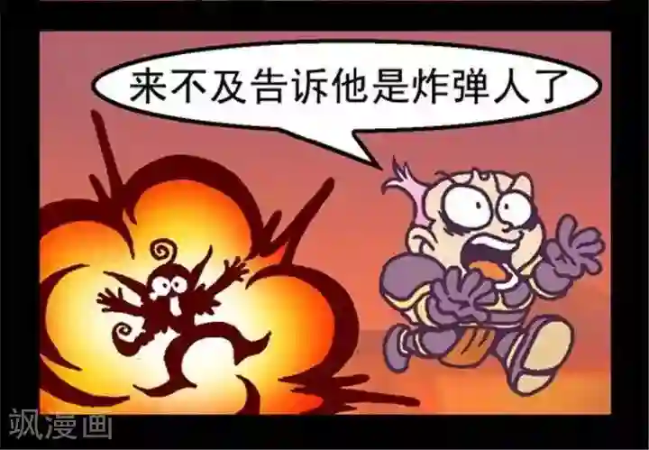 坏小德第242话 消费惊魂