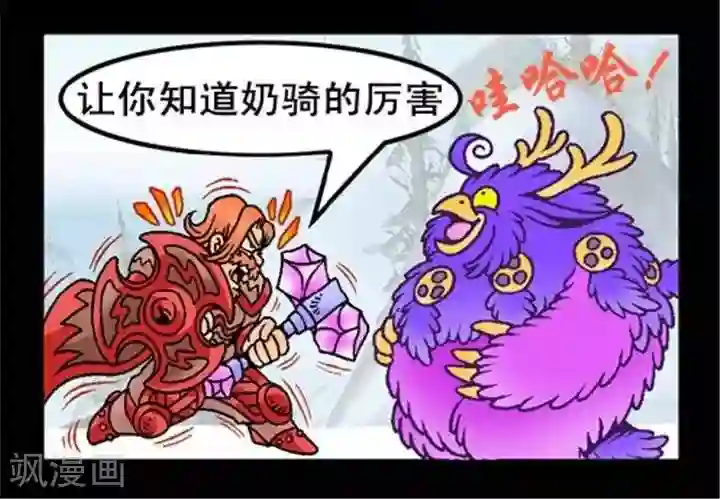 坏小德第243话 消耗战（上）