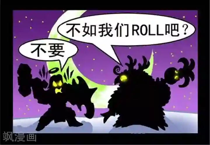 坏小德第244话 消耗战（下）