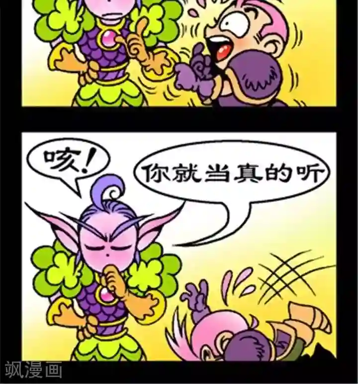 坏小德第246话 小德归来