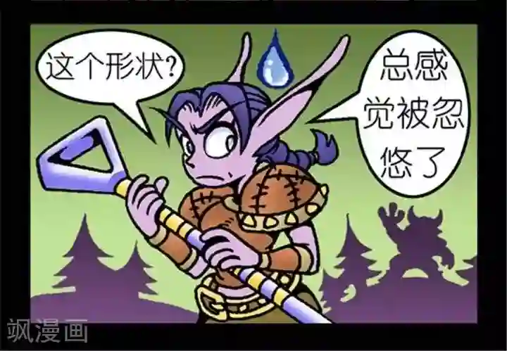 坏小德第247话 小德卖拐