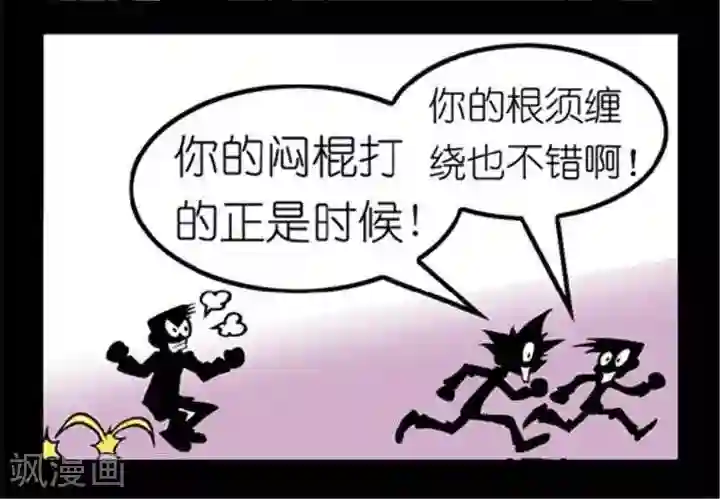 坏小德第254话 学以致用