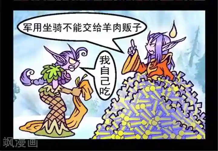 坏小德第255话 勋章泛滥