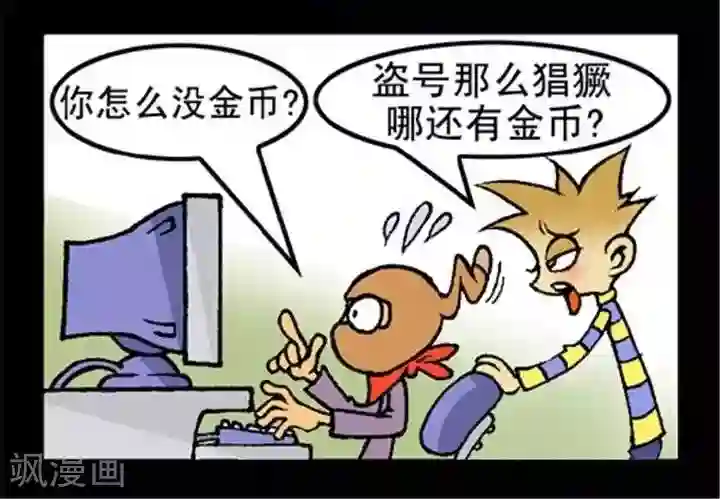 坏小德第258话 一无所有