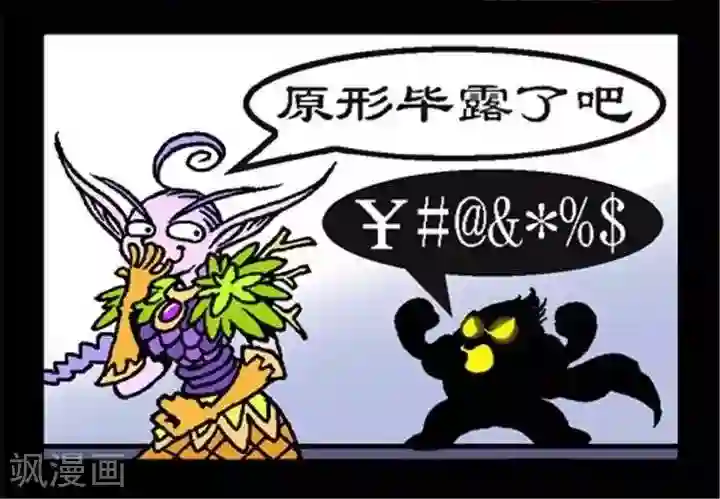 坏小德第259话 一语道破