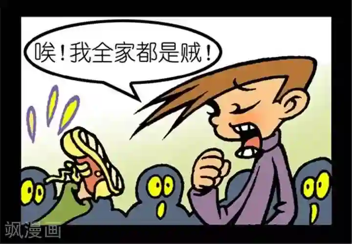 坏小德第260话 一语惊人