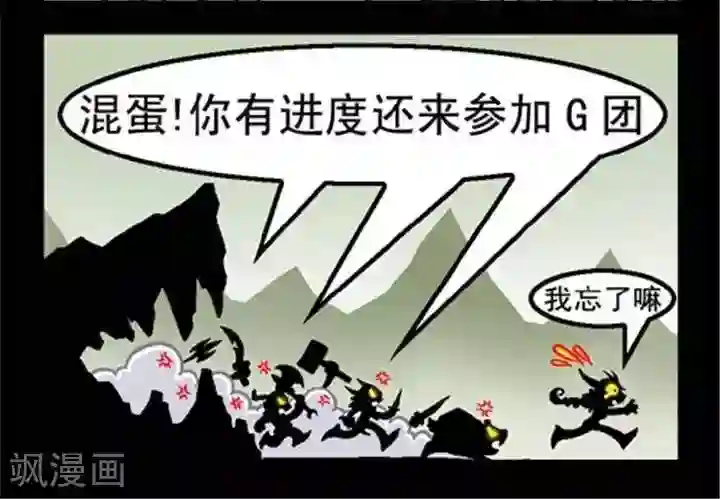 坏小德第262话 遗忘者