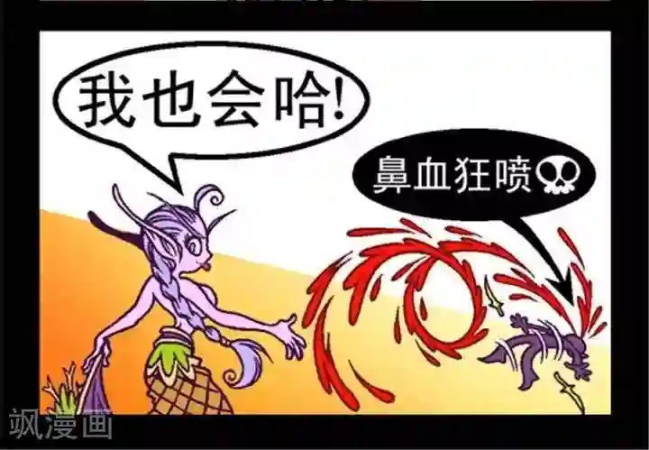 坏小德第263话 以牙还牙