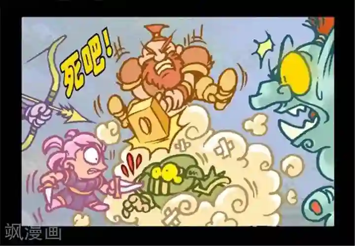 坏小德第264话 引怪者之死