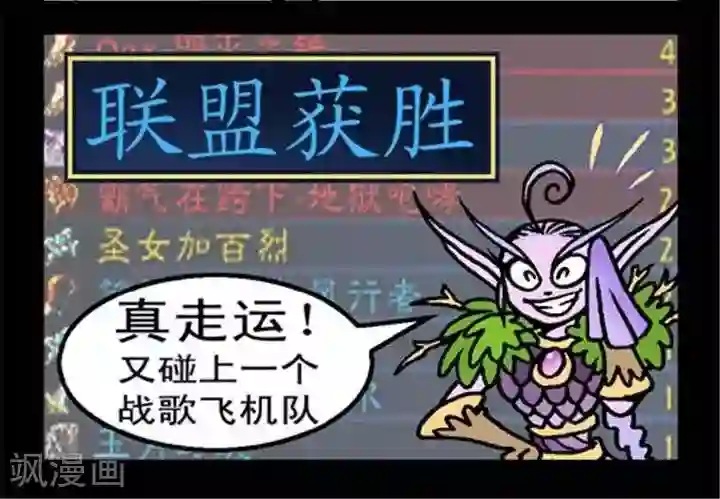 坏小德第266话 战场奇遇