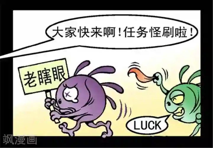 坏小德第268话 长滩猜拳