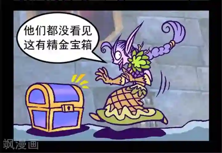 坏小德第272话 智取宝藏