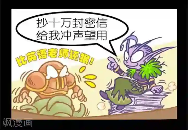 你不是说不疼吗,混蛋第273话 智取暮光信