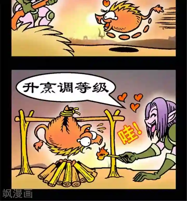 坏小德第274话 自投罗网