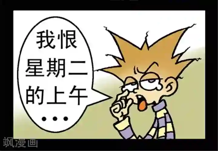 坏小德第275话 最难熬的上午