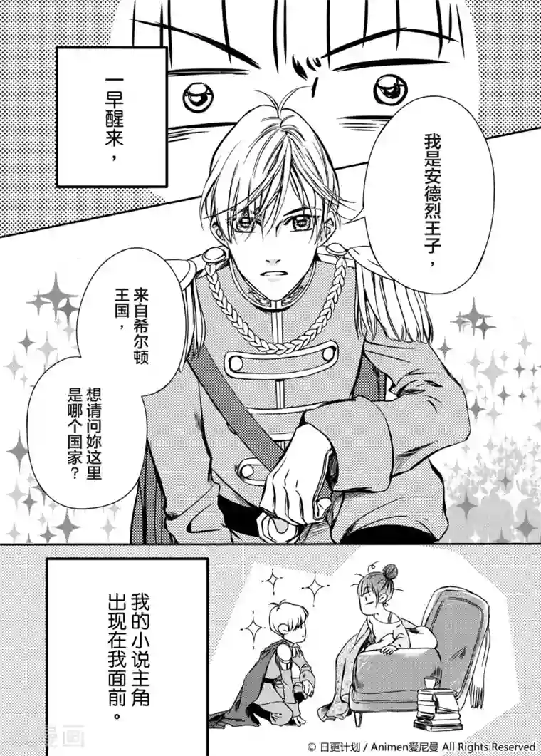 在逗点与句点之间第1话