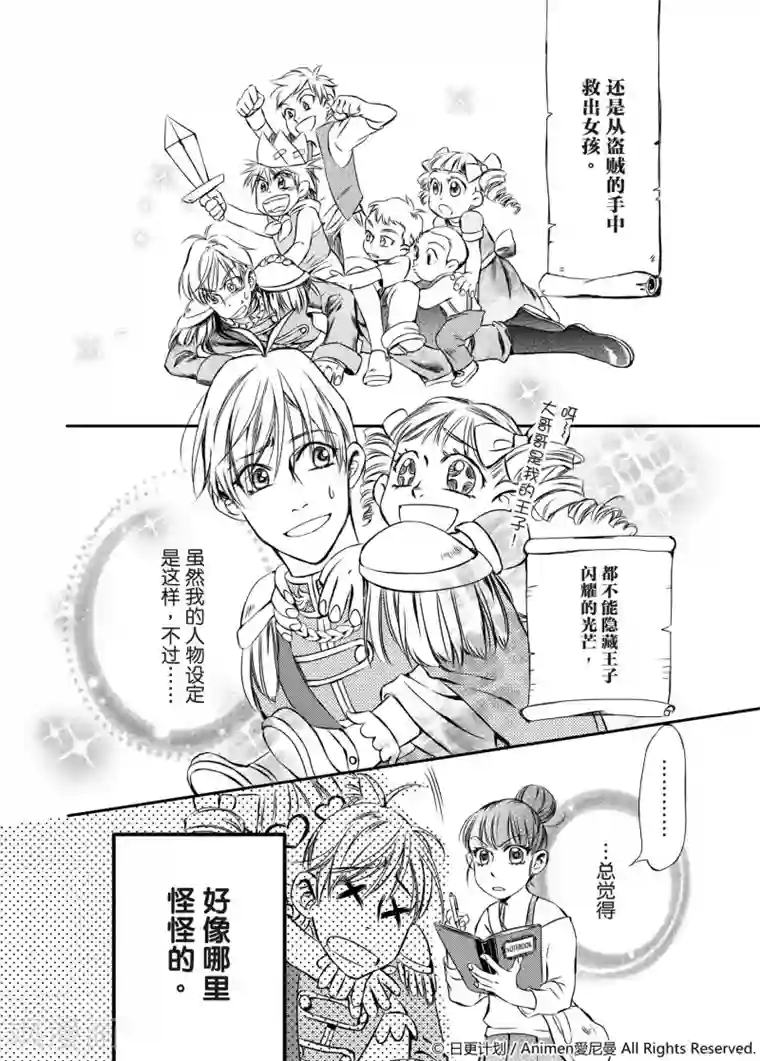 在逗点与句点之间第1话