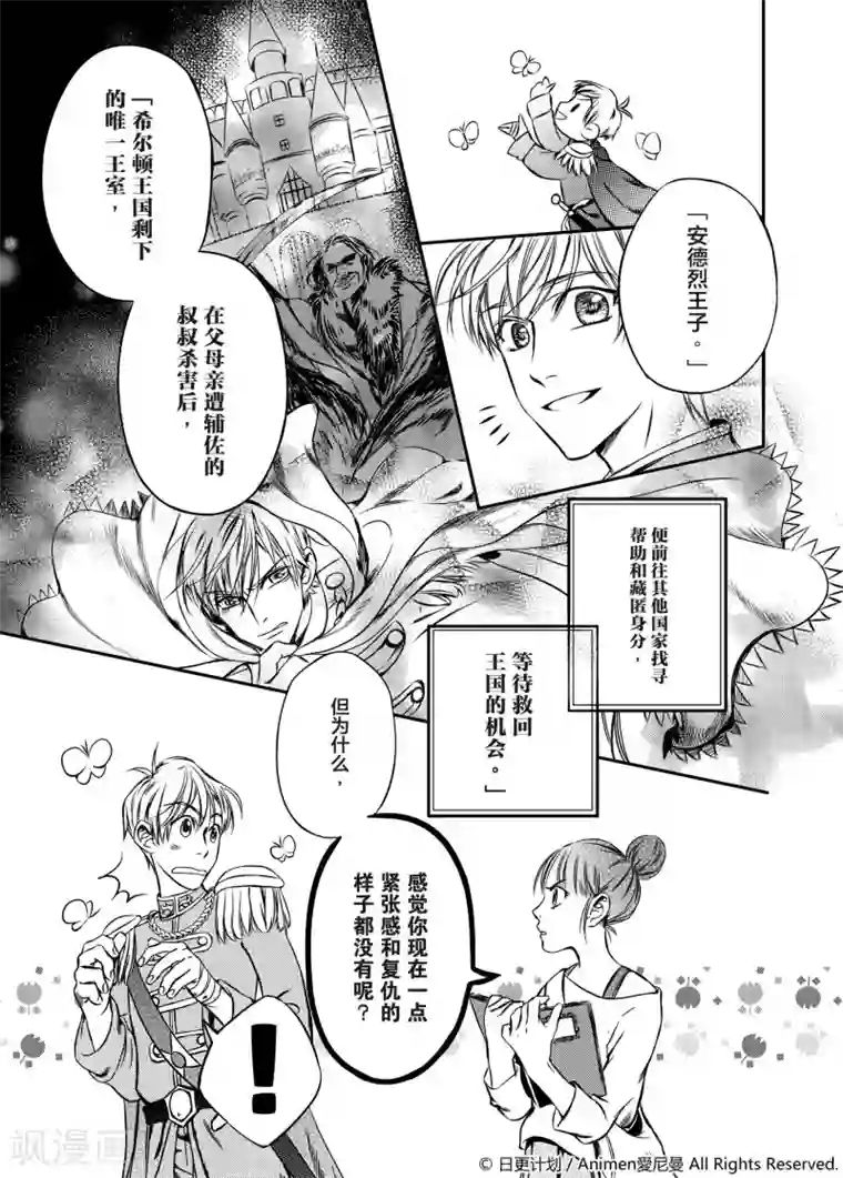 在逗点与句点之间第1话