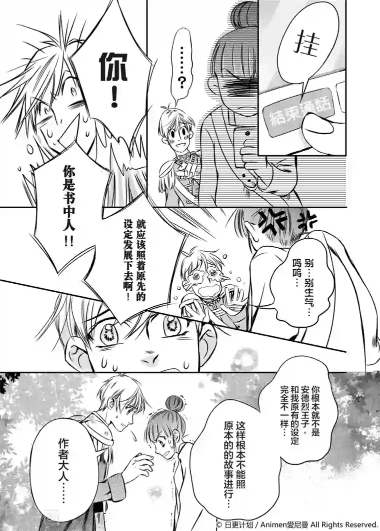 在逗点与句点之间第1话