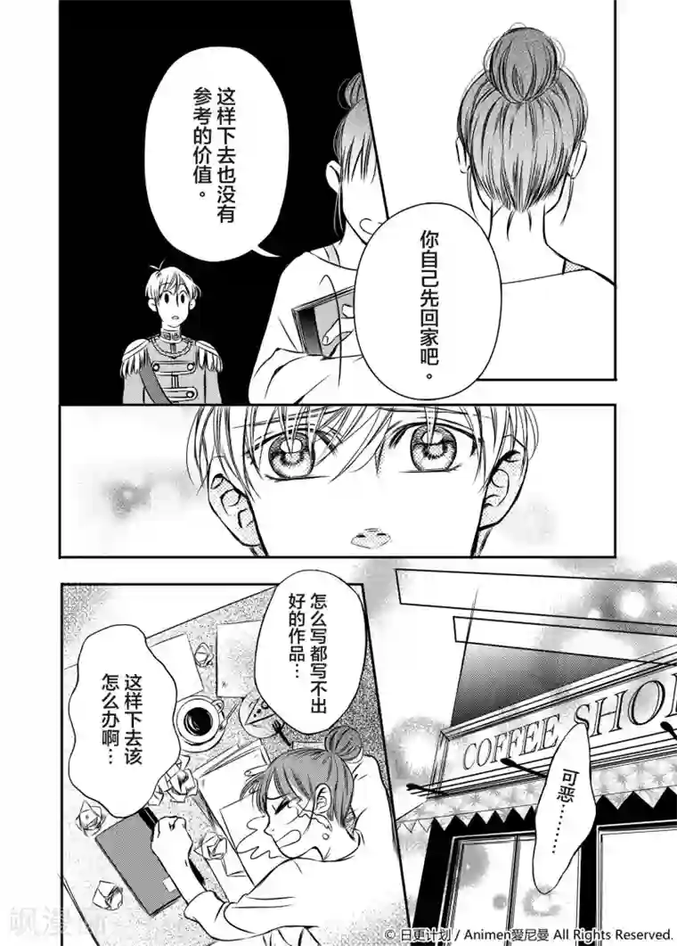 在逗点与句点之间第1话