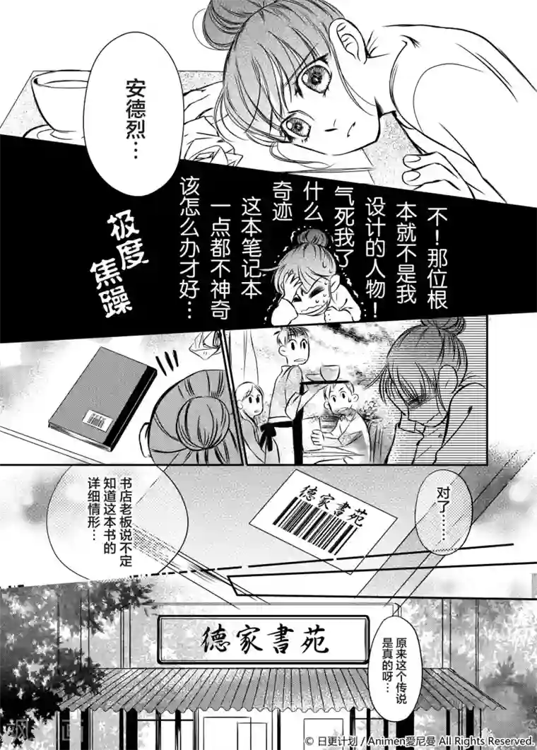 在逗点与句点之间第1话