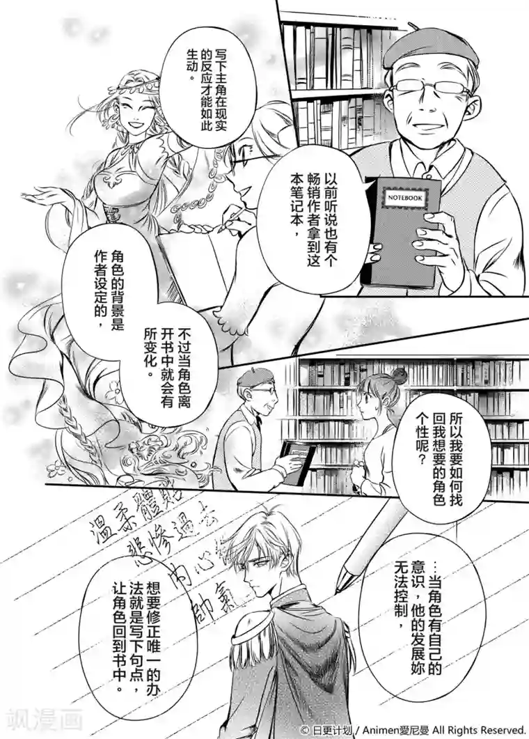 在逗点与句点之间第1话