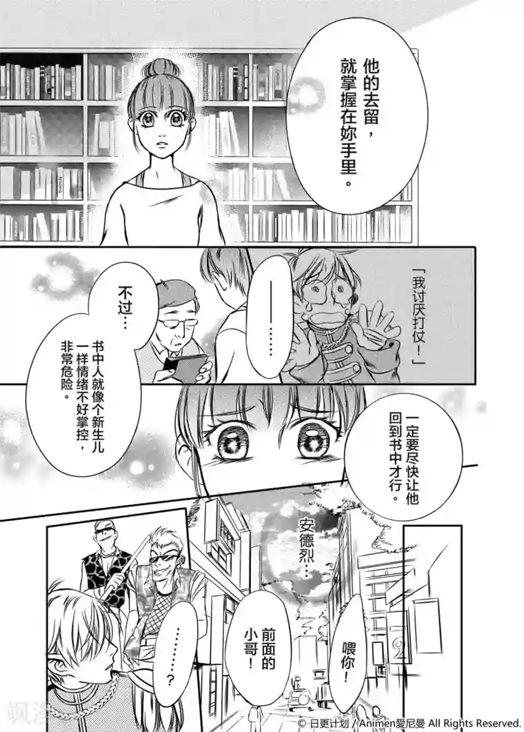 在逗点与句点之间第1话