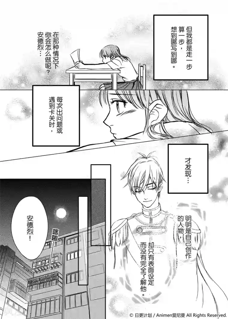 在逗点与句点之间第1话