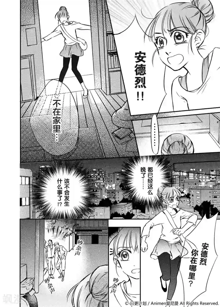 在逗点与句点之间第1话