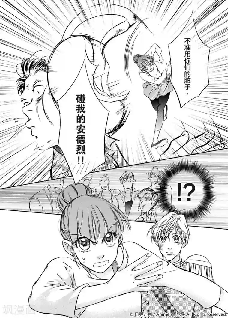 在逗点与句点之间第1话